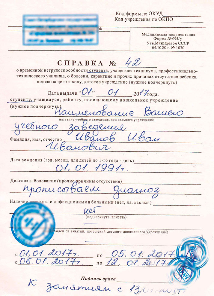 Получить справку 095 у в Воронеже