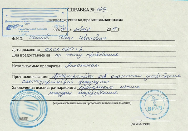 Получить справку о кодировании алкоголизма в Воронеже недорого